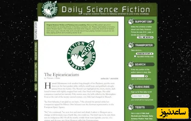 وب سایت Daily Science Fiction