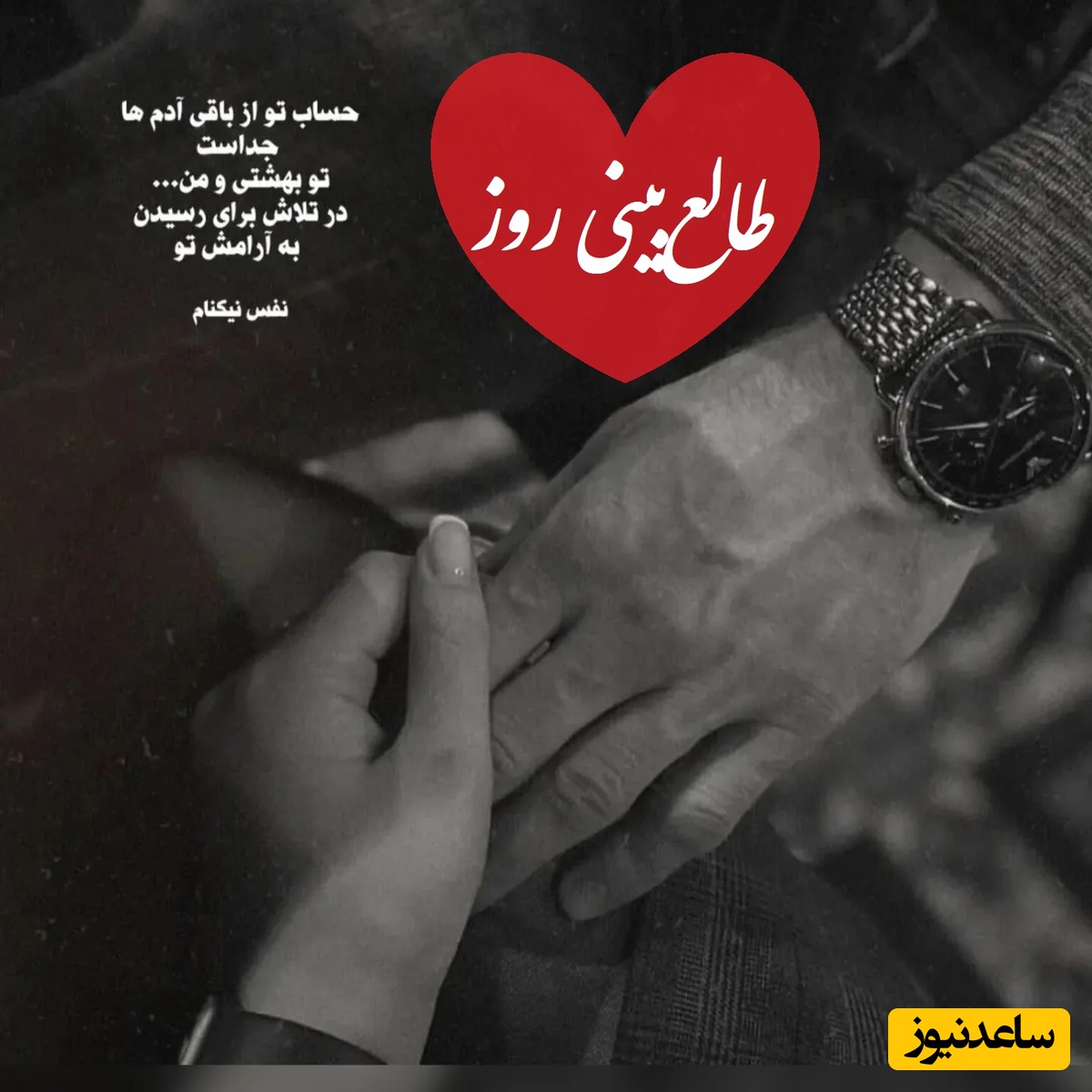 طالع‌بینی روز؛ می‌خوای فراموشش کنی ولی نمیتونی؟ یه اتفاق غیرمنتظره تو راهه، یه دیدار عاشقانه / تقویم نجومی، اعمال، ذکر و نماز روز چهارشنبه 14 آبان