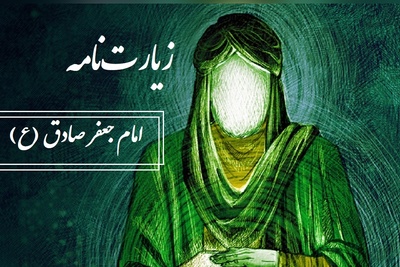 ویژه 25 فروردین؛ قرائت زیارتنامه امام جعفر صادق (ع) / نگاهی به حال‌وهوای مقبره مطهر ایشان در روز شهادت