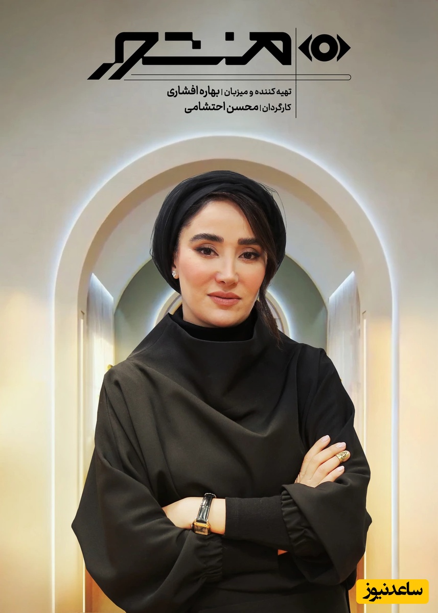 دیگه از پسش برنمیام! روایت تکان‌دهنده بهاره افشاری در برنامه منشور از لحظه‌ای که همه چیز قفل می‌شود +ویدئو