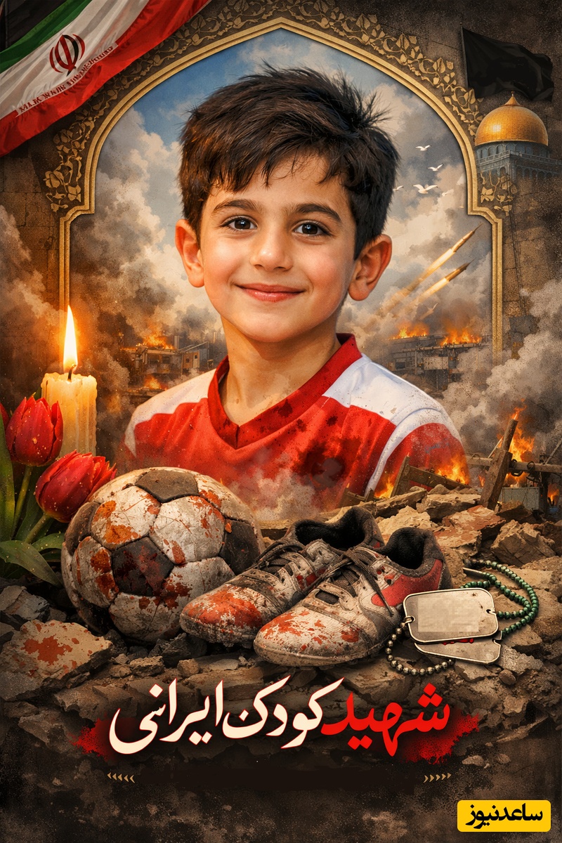 روایت تکان‌دهنده پدر شهید فوتبالیست از حمله رژیم صهیونیستی به یک مجموعه ورزشی