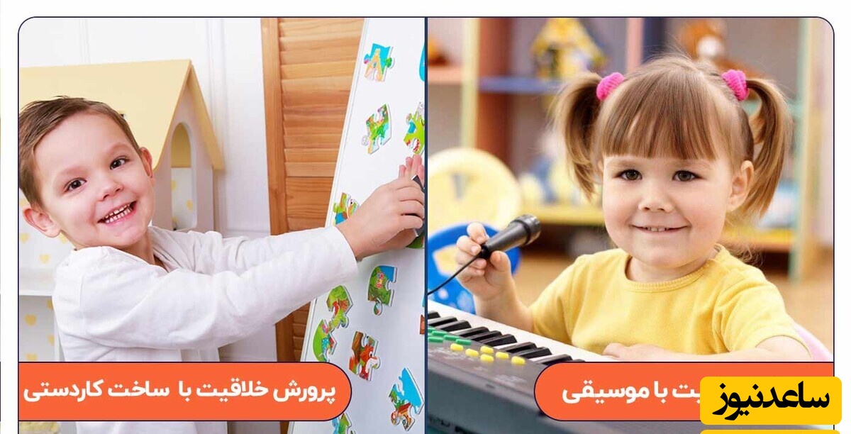 خلاقیت کودکان