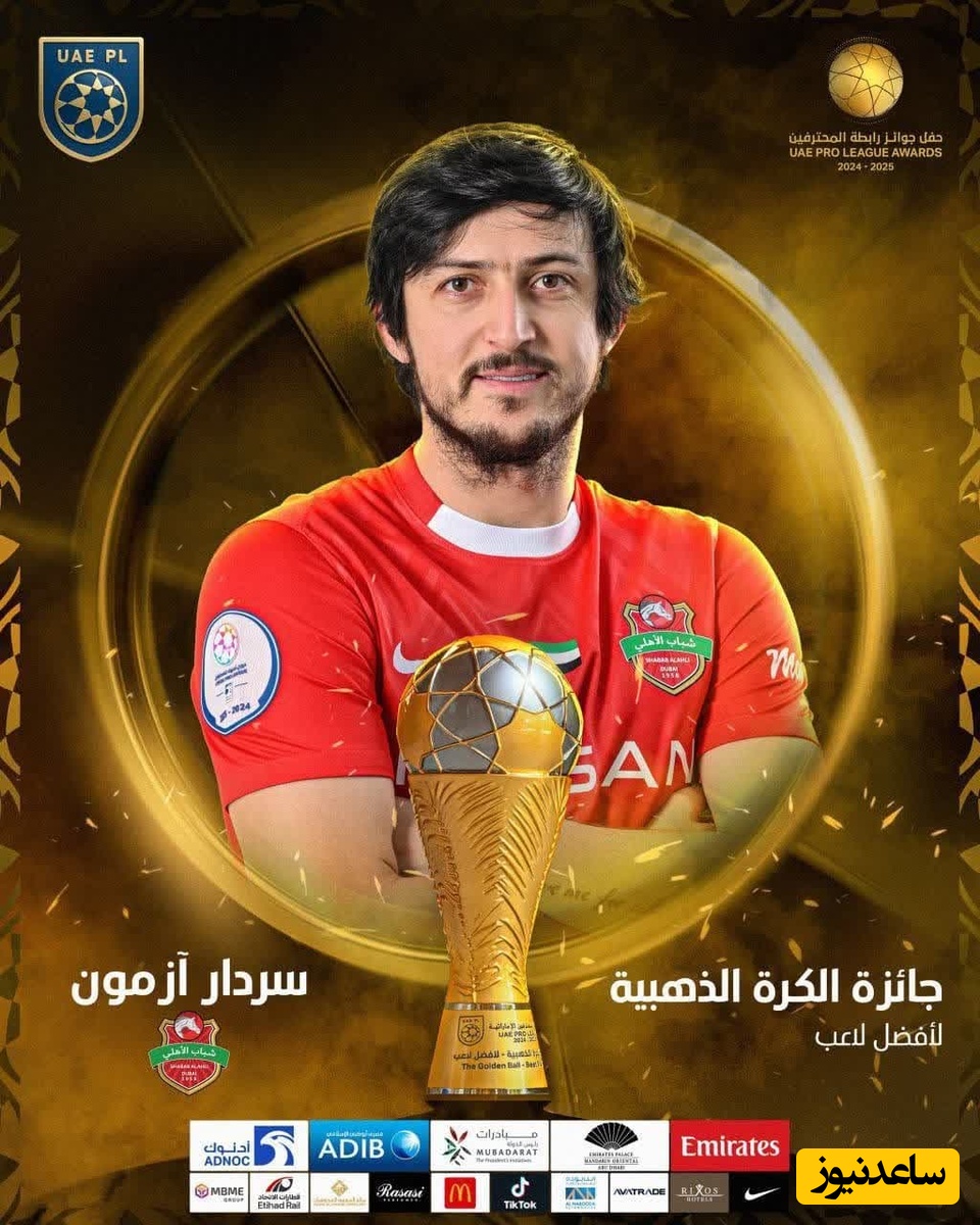 سردار آزمون