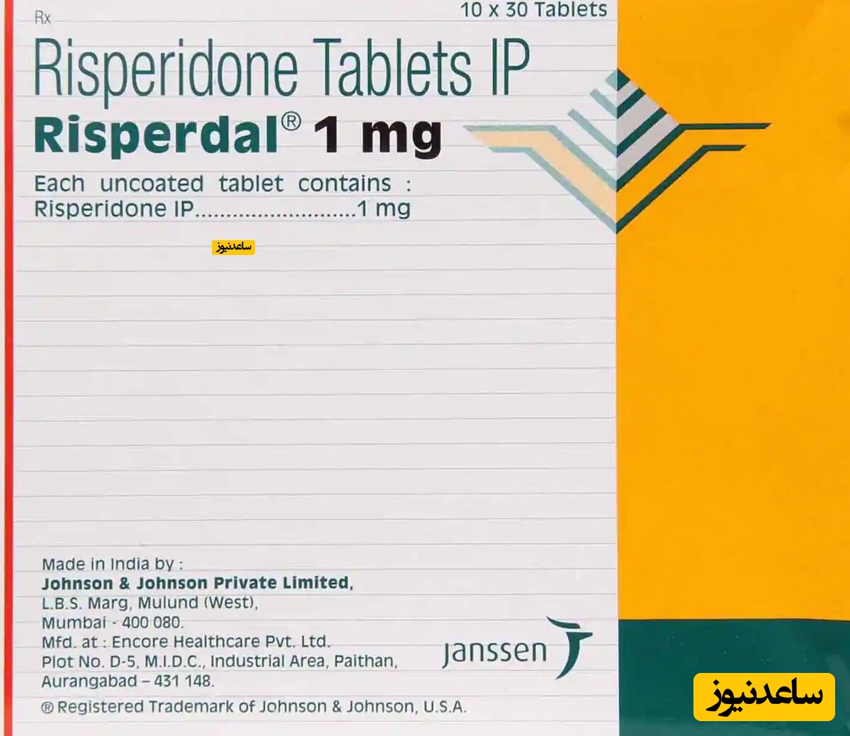 میزان، تاثیرات و مکانیزم اثر داروی ریسپردال کنستا