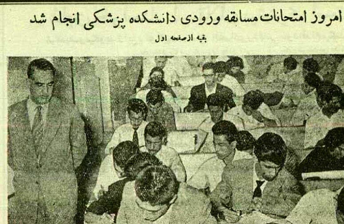 عکس؛ سفر در زمان؛ عکس‌های دیدنی از کنکور پزشکی 70 سال پیش در دانشگاه تهران!