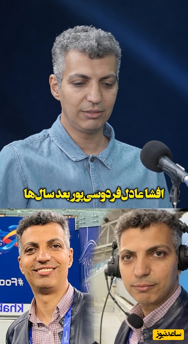 عادل فردوسی پور بعد از سالها افشا کرد! خیلی انگ های ناجوانمردانه ای به من زدند، از عربستان پول نگرفتم