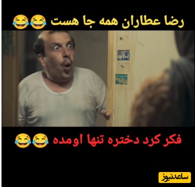 عباس جمشیدی‌فر در دنیای موازی ورژن مردانه نعیمه ست؛ سکانس غش‌آور از سریال اجل معلق که غلام کله‌کدو حسابی سورپرایز شد😂😂+ویدیو