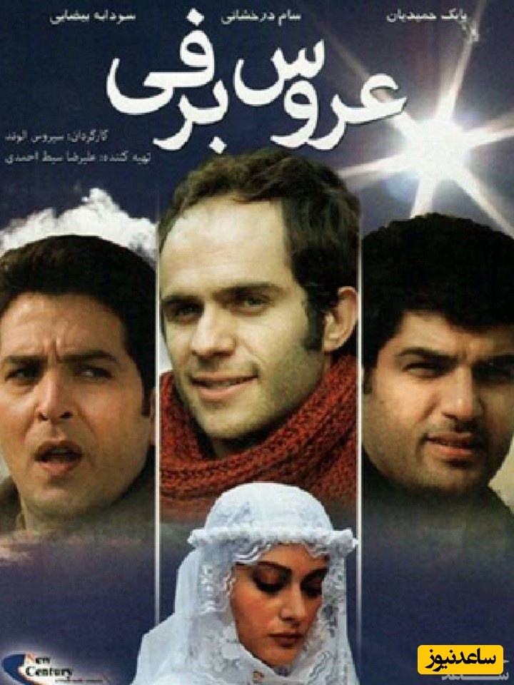 معرفی فیلم عروس برفی