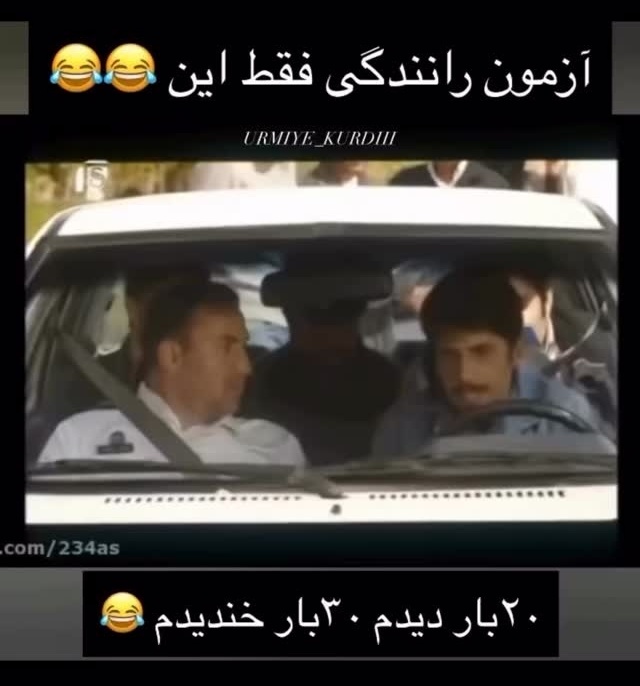 مروری نوستالژیک بر سکانس سمی آزمون رانندگی جواد رضویان، راننده فقط تویی بقیه اداتو درمیارن / هزار بار هم ببینی از خنده غش میکنی+ فیلم