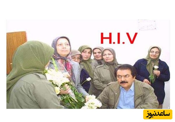 جهاد نکاح برای سرکرده منافقین/ ایدز و مسعود رجوی بهم آلوده بودند+تصاویر