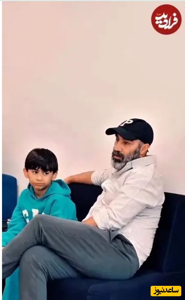 نقی پایتخت در کنار پسرش