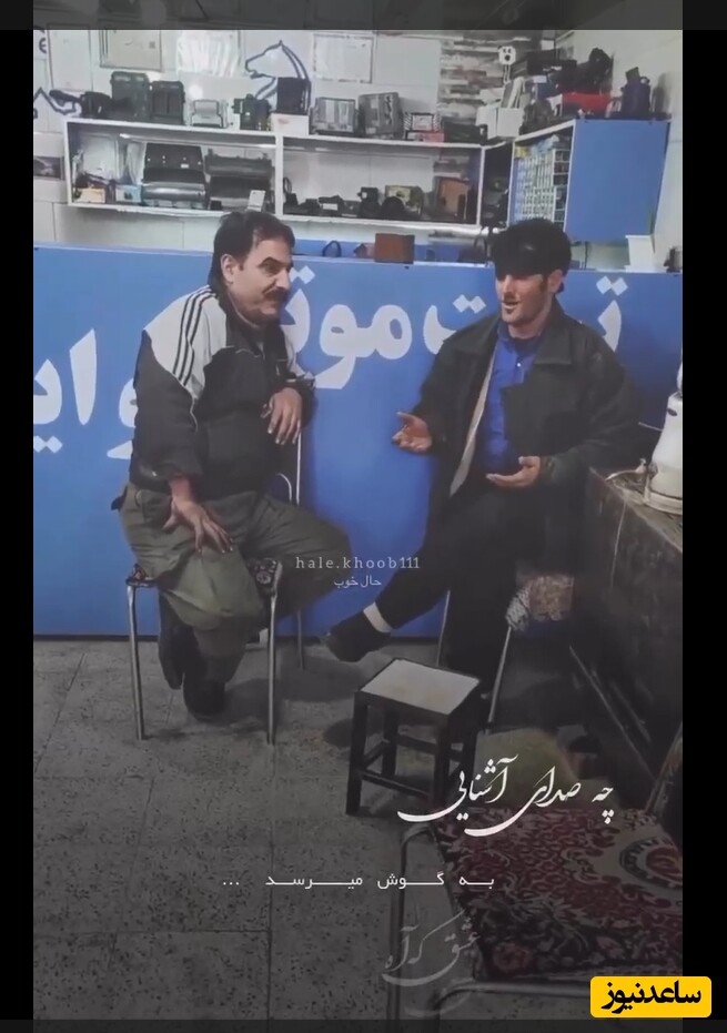 ویدیو پربازدید آواز حیرت انگیز تعمیرکار جوان و شباهت بی اندازه صدایش به استاد شجریان