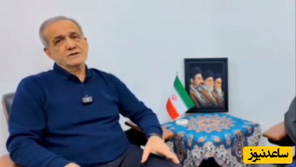 ببینید| صحبت صمیمانه دکتر پزشکیان با مردم: از مردم متشکرم که صحنه را خالی نگذاشتند/ با اتکا به قدرت ملی و همبستگی ایستاده‌ایم تا...+ ویدیو