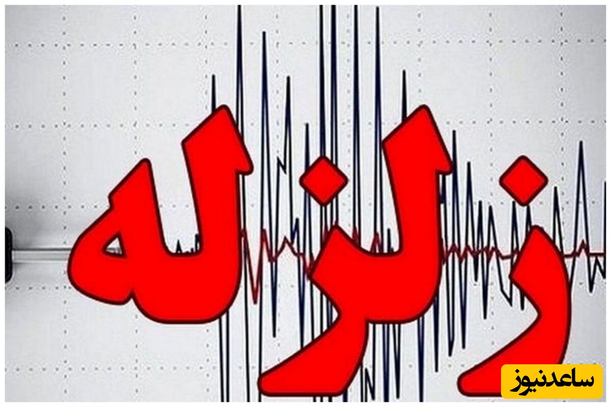 زمین لرزه‌ ساعاتی پیش دهرم فارس را لرزاند / اولین تصاویر از خسارت زلزله؛ کمک رسانی به مناطق زلزله زده ادامه دارد