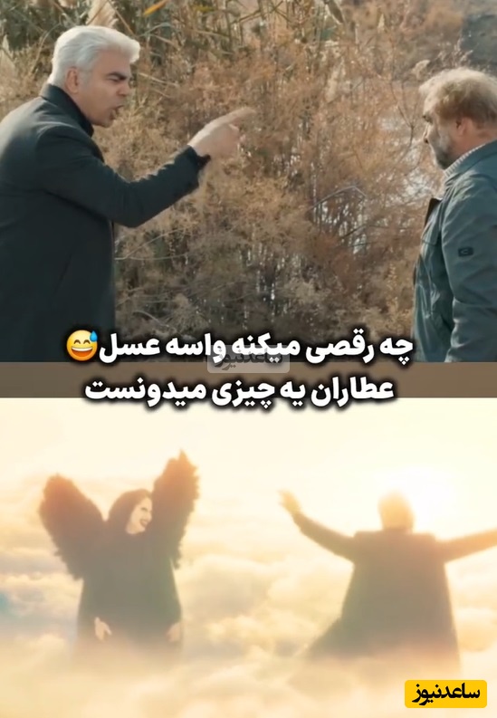 مثلث عشقی رضا عطاران و بهزاد خلج  با فرشته مرگ در سکانس ماندگار سریال «اجل معلق»/ فک نکن من خرم؟ / اونایی که زیاد میدونن نادیده گرفته میشن ناراحت نباش آقای عطاران