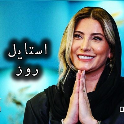 ببینید | استایل اسمارت کژوال فریبا نادری با شومیز اورسایز با آستین سه ربع و کلاه کپ با کیف دوشی بند زنجیری