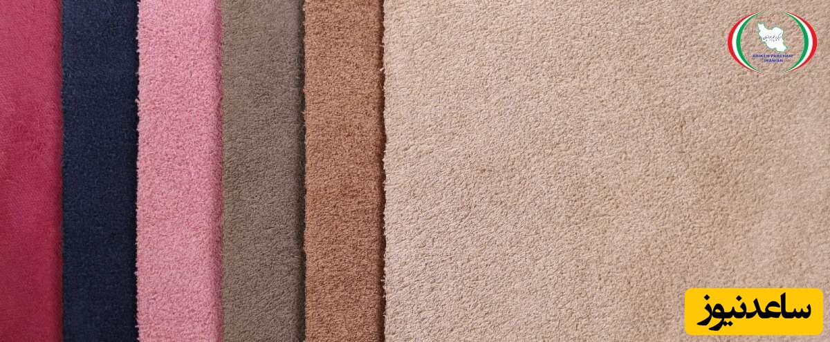 پارچه ای نسبتاً ضخیم