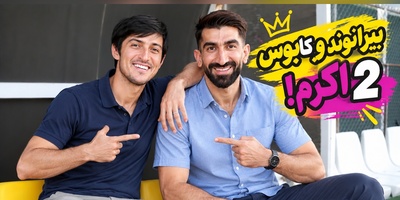 ببینید| شوخی جنجالی سردار آزمون روی آنتن زنده شبکه 3: «دو تا اکرم» روزگار بیرانوند را سیاه کرده‌اند!