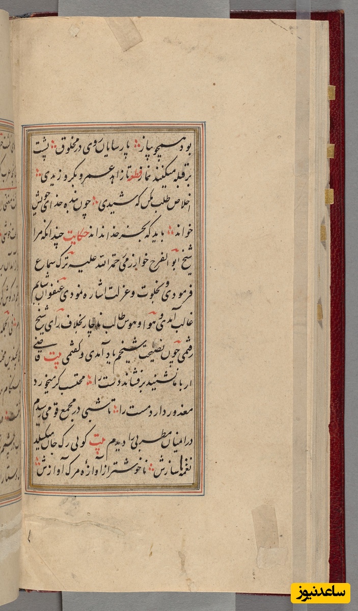 گلستان سعدی خوشنویسی شده و مذهب مورخ بیستم شوال 1135 هجری قمری