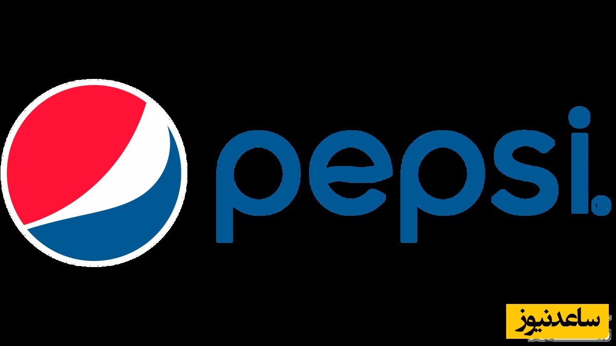 حقایق عجیب و خواندنی درباره پپسی که شاید نشنیده باشی!