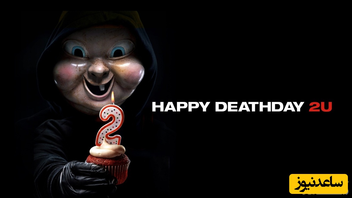 معرفی فیلم روز مرگ مبارک ( Happy Death Day )
