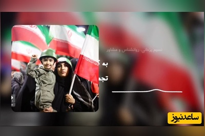 ببینید | روانشناسی روز: به بچه‌های زیر 7 سال درباره تجمعات شبانه چی بگیم؟