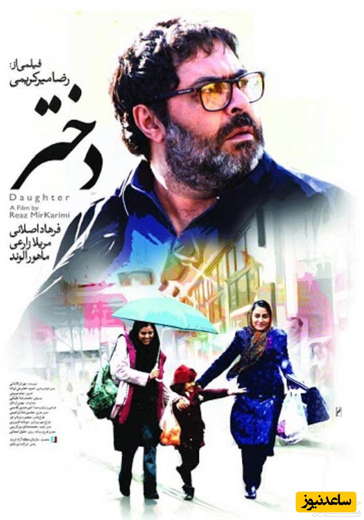 معرفی فیلم دختر