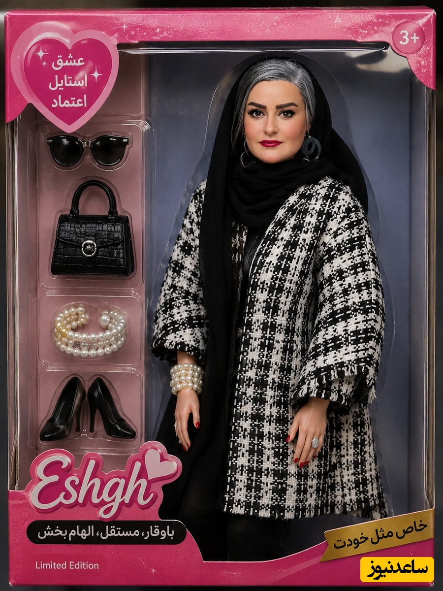 عروسک نعیمه نظام دوست