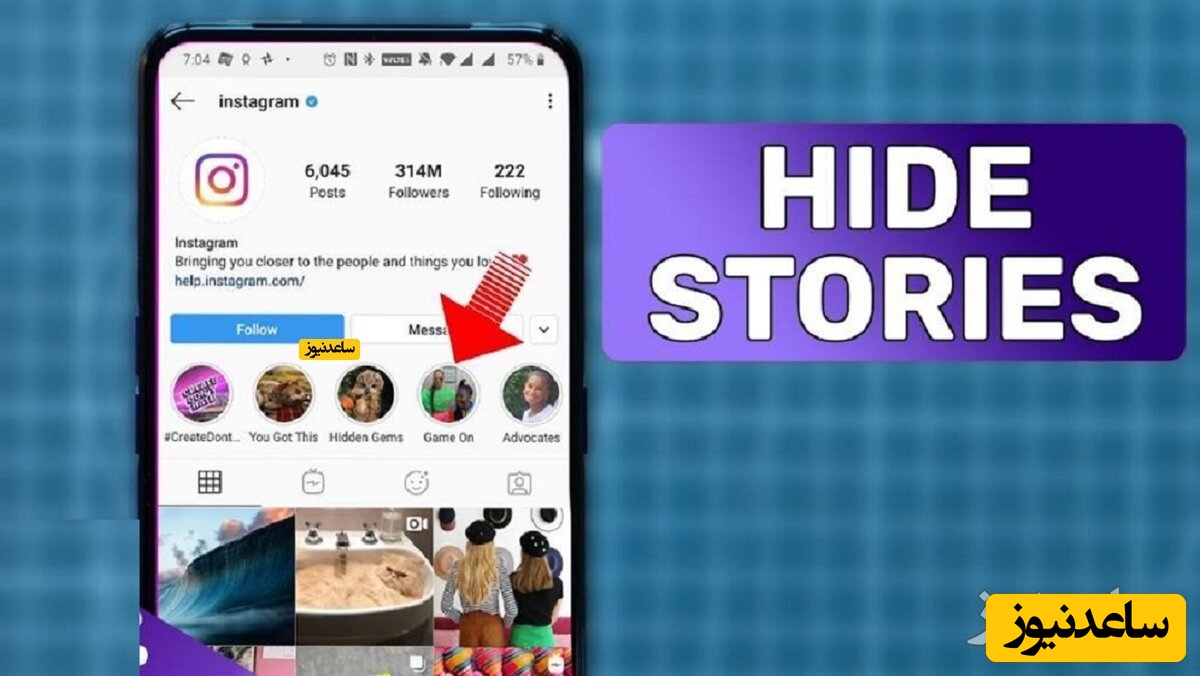 از کجا بفهمیم در اینستاگرام هاید استوری شده ایم؟+ فیلم آموزشی