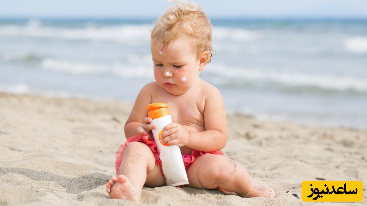 هنگام خرید ضد آفتاب برای نوزادان و کودکان به چه نکاتی باید توجه کنیم؟