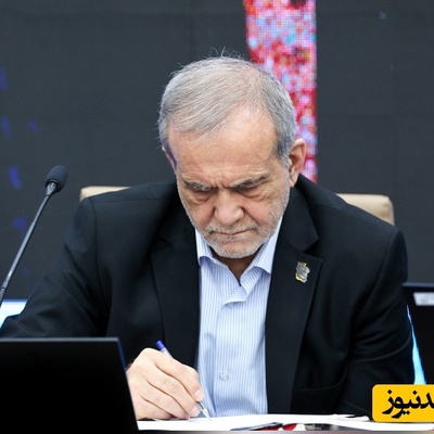 پزشکیان دستور افزایش مبلغ یارانه معیشتی را صادر کرد/ مژده به کارگران و بازنشستگان