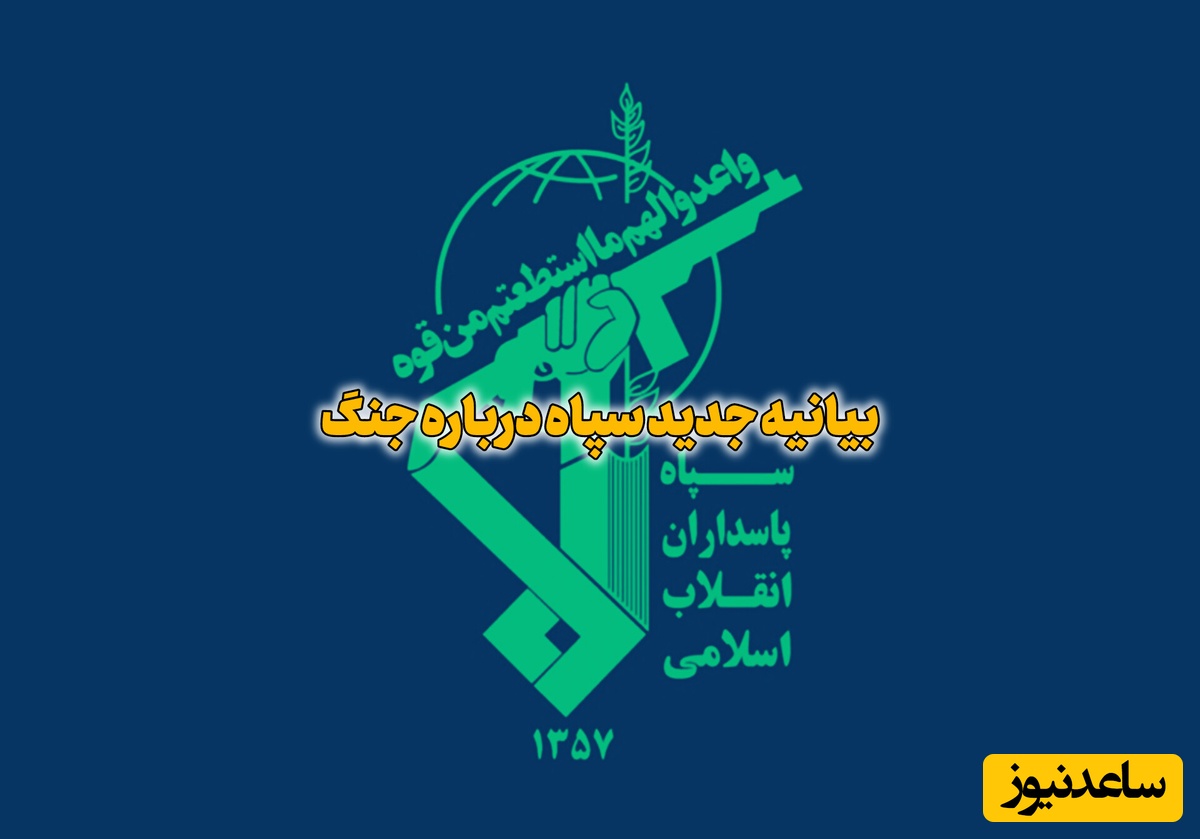شرکت بزرگ آمریکایی زیر ضرب ایران؛ سپاه پاسداران: عملیات کامل شد / زاغه مهمات آمریکایی رفت روی هوا