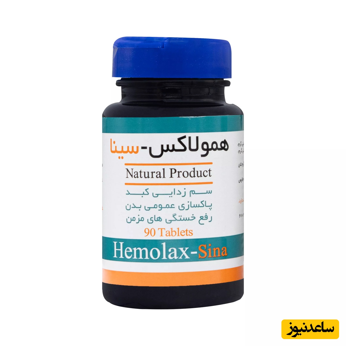 قرص همولاکس برای پاکسازی کبد | موارد مصرف، عوارض و هشدارهای پزشکی