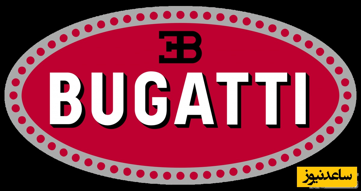 (عکس) سرگذشت عجیب بوگاتی، لوکس ترین و کلکسیونی ترین خودروی دنیا / ترکیبی از اصالت ایتالیایی و هنر فرانسوی