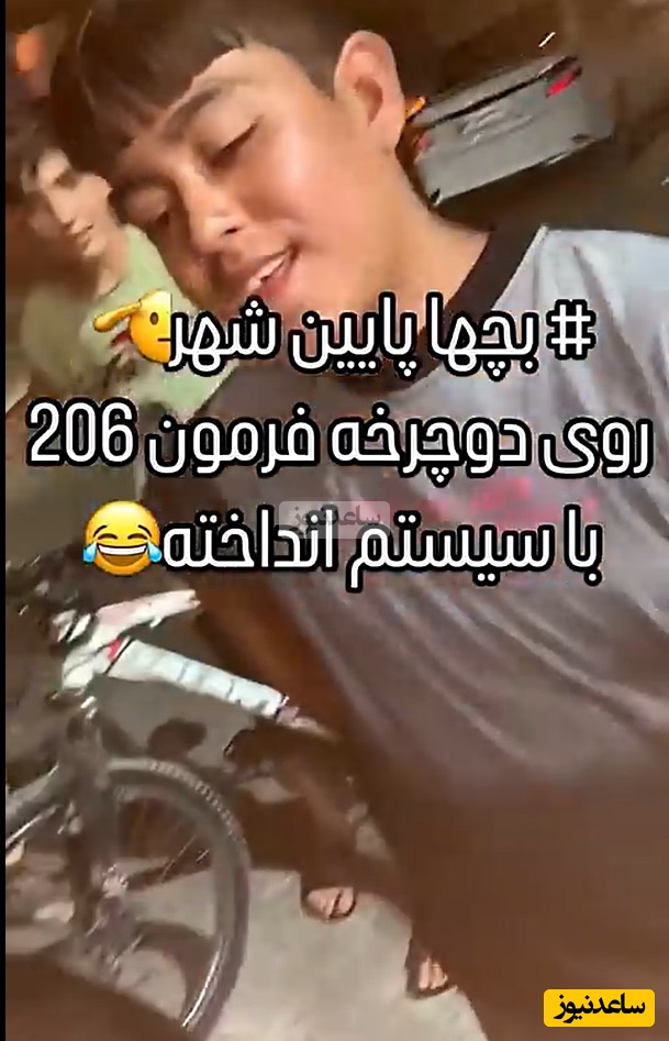 فیلم/خلاقیت تحسین برانگیز نوجوان ایرانی در نصب فرمان 206 و سیتم صوتی روی دوچرخه حماسه آفرید/ بفرما تکنولوژی وطنی/ دست مریزاد😍