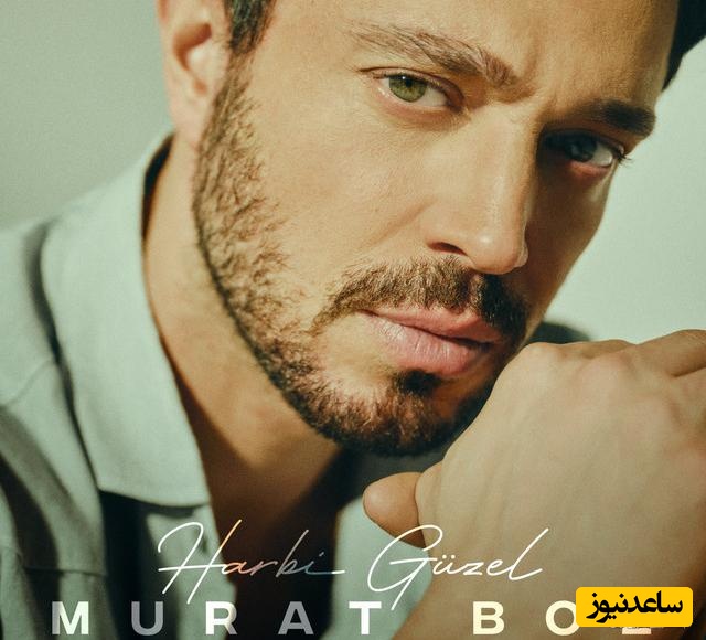 عکس صمیمی و عاشقانه بورجو اوزبرک با مورات بوز جنجال به پا کرد!