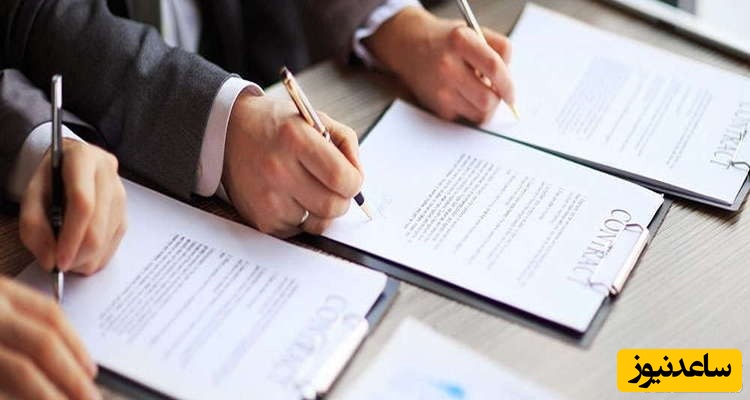 امضای قرارداد