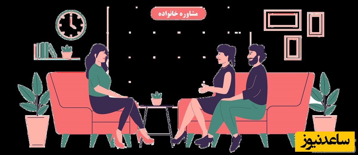 مشاوره خانواده