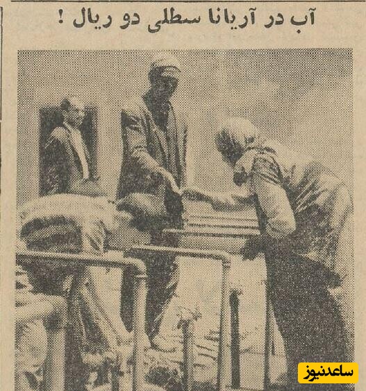 عکس قدیم
