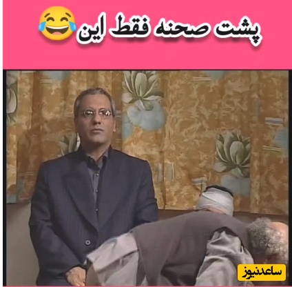 پشت‌صحنه فوق‌العاده خنده‌دار از سریال باغ مظفر و ناتوانی مهران مدیری از نخندیدن در برابر هنرنمایی نصرالله رادش+ویدیو