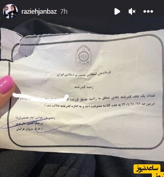 راضیه جانباز