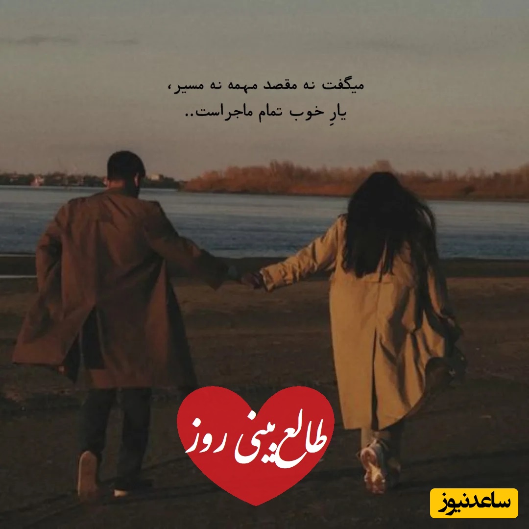 طالع‌بینی روز؛ اسم عشقت رو تو قلبت زمزمه کن و نیت کن، اگه دلتنگشی و هنوز امید داری،  دنیا خبر خوبی برات داره / تقویم نجومی، اعمال، ذکر و نماز روز دوشنبه 5 آبان