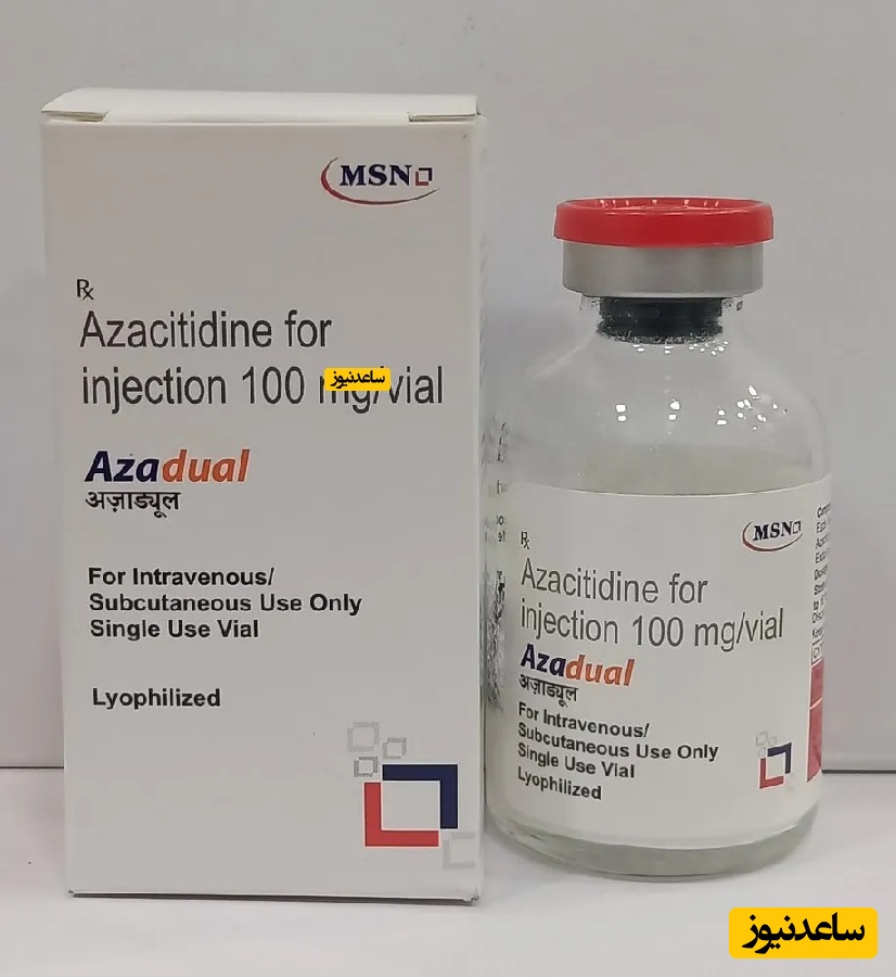 داروی آزاسیتیدین