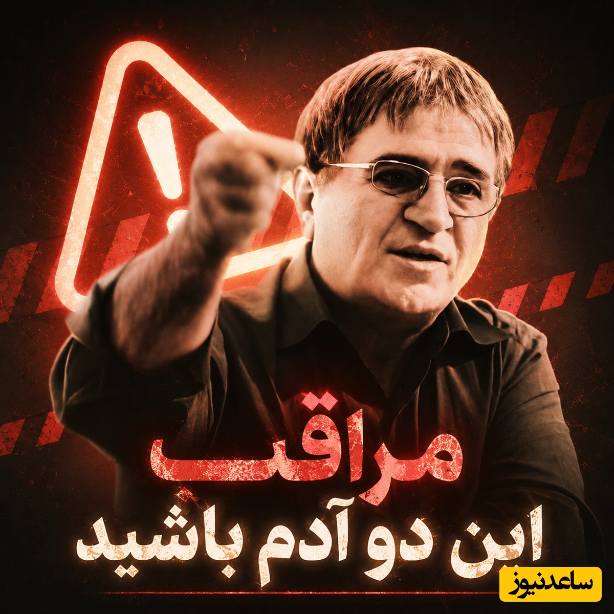 دکتر انوشه: تو رابطه‌ات مراقب این دو آدم باشید / هر خرابی خوب خواهد شد به جز ذات خراب