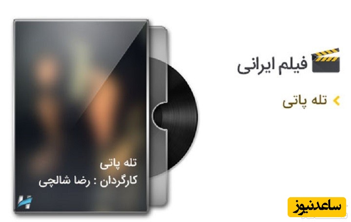 معرفی فیلم تله پاتی