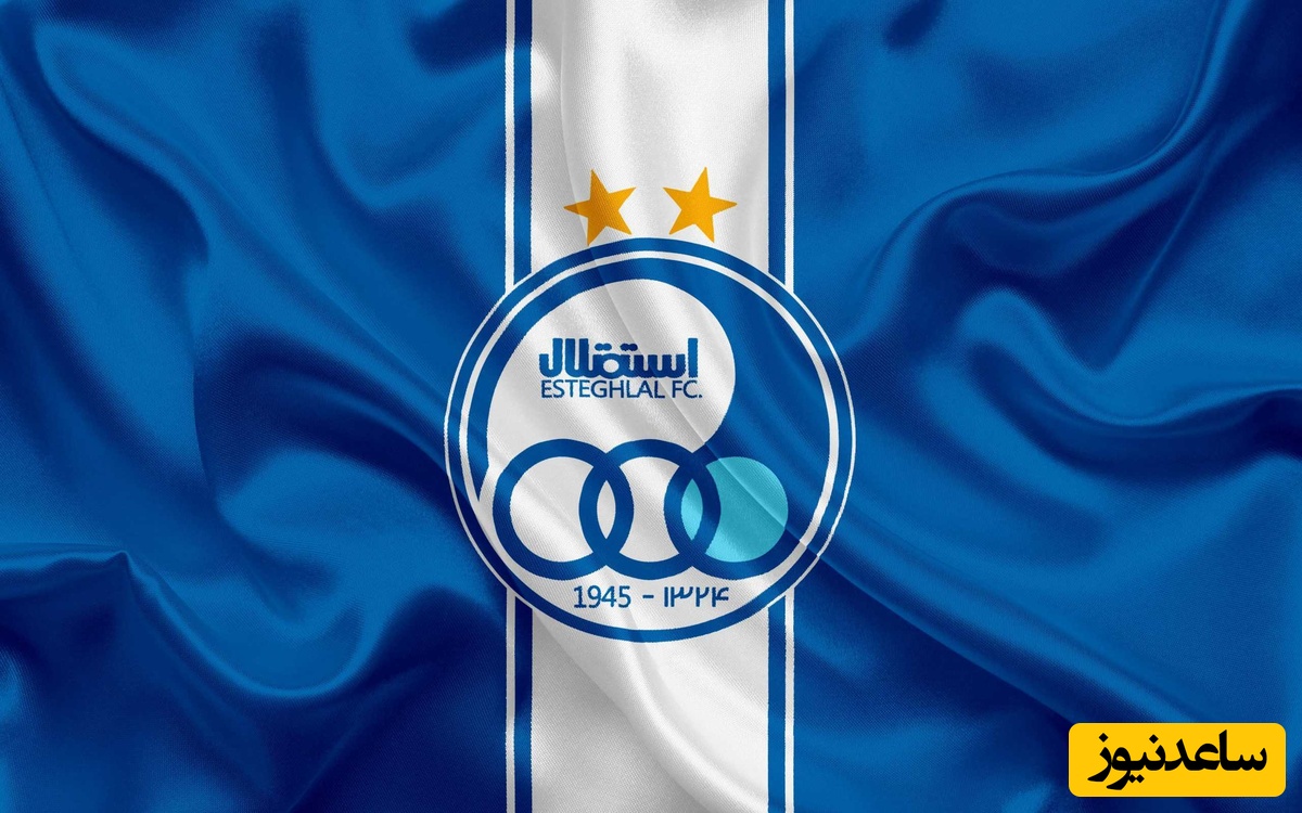 پیام حمایت باشگاه استقلال از سربازان وطن کسانی که امنیت ما را در مقابل رژیم متجاوز اسرائیل تضمین کرده اند + عکس