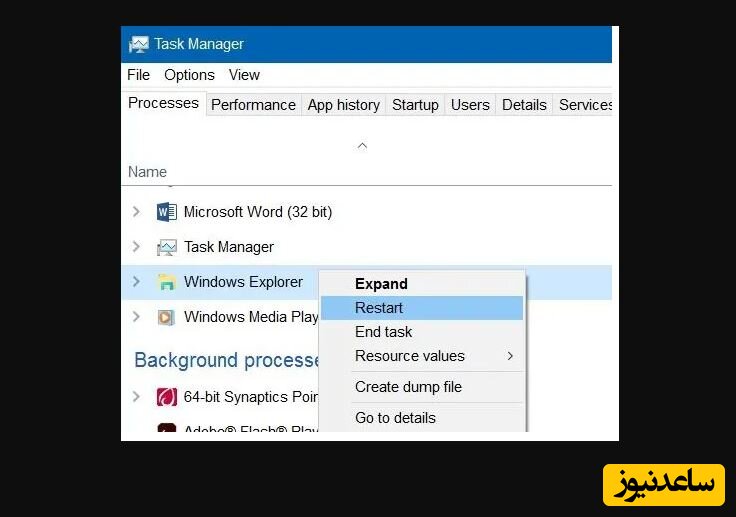 Windows File Explorer را مجددا راه اندازی کنید