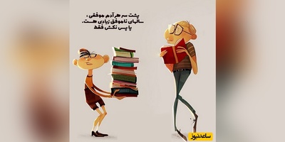 کائنات پیام ویژه‌ای برات داره؛ حتی اگر امروز جهان روی شانه‌هایت سنگینی می‌کند، مطمئن باش خدا فردایی می‌سازد که دوباره بلندت کند...