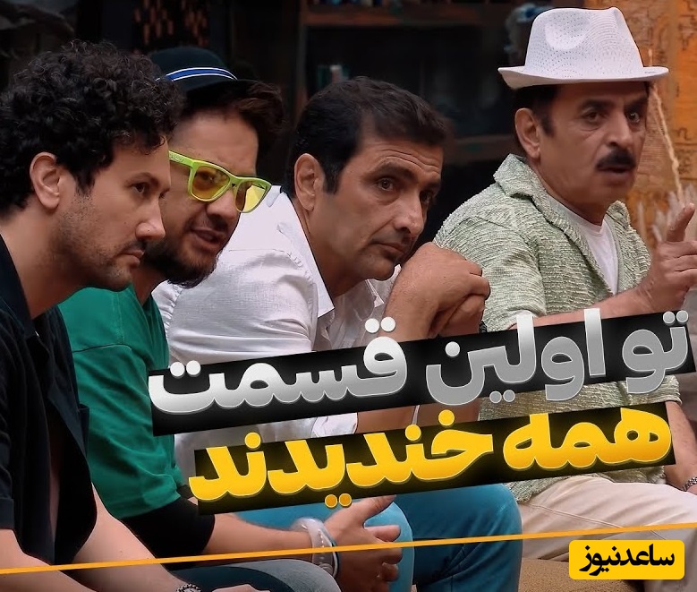 خفن‌ترین سکانس قسمت 3 جوکر که اولین کارت قرمز رو بهمراه داشت/ خنده‌ی انفجاری شاهرخ استخری بعد از جوکر تایم عجیب عمو رشید!