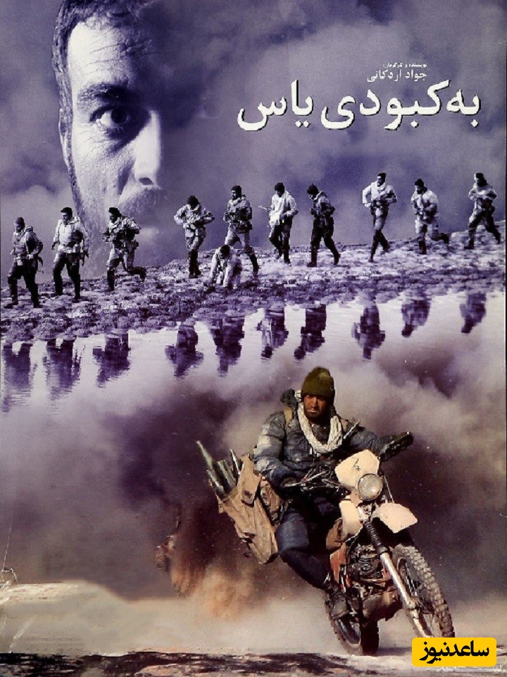 معرفی فیلم به کبودی یاس